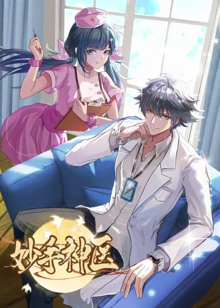 面试老板