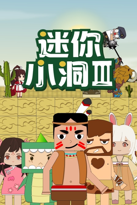 棒棒追看