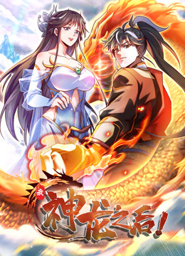 女将初征