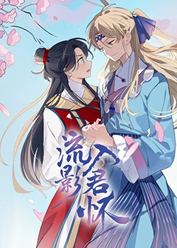 高以翔王丽坤