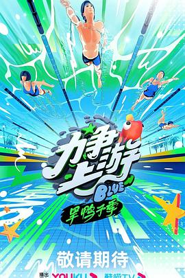 铁拳完整版