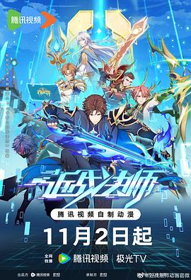 汽车怪兽
