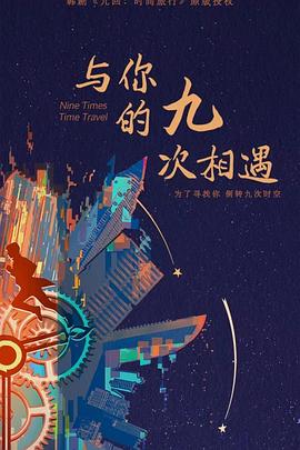 更新至37集手机正片免费观看