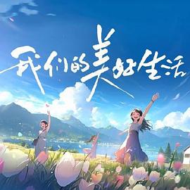 枪下新娘手机
